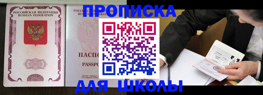 где прописаться в Шлиссельбурге