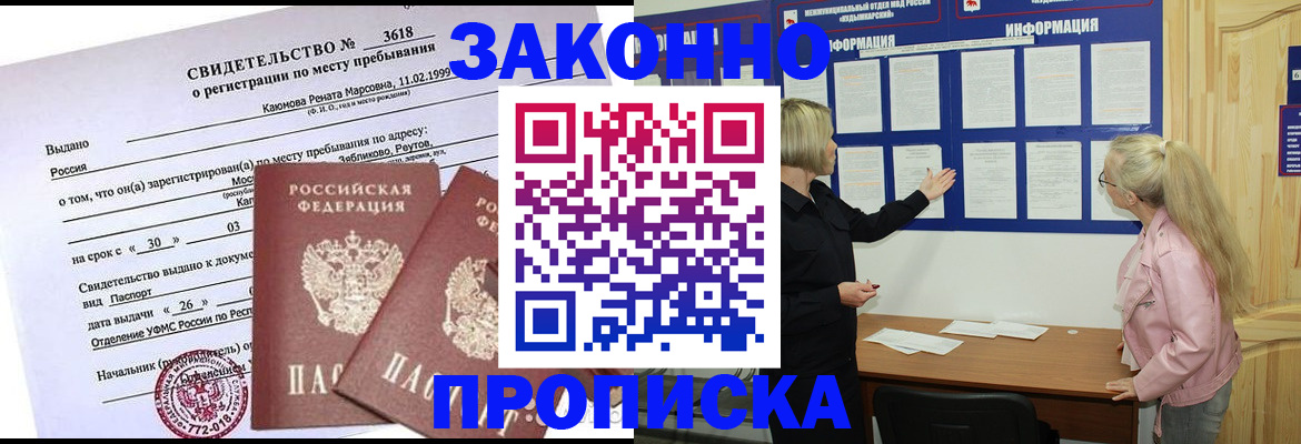 прописка иностранных граждан в Шлиссельбурге