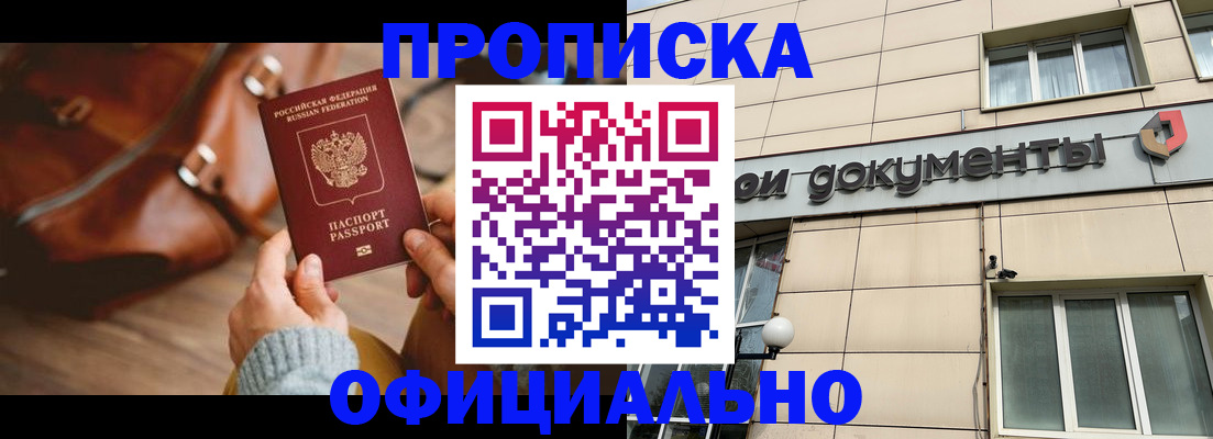 временная регистрация купить в Шлиссельбурге