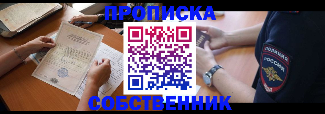 временная регистрация поиск в Шлиссельбурге