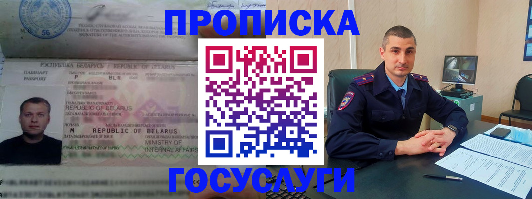 прописка 2025 в Шлиссельбурге