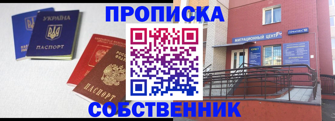 прописка для военкомата в Шлиссельбурге
